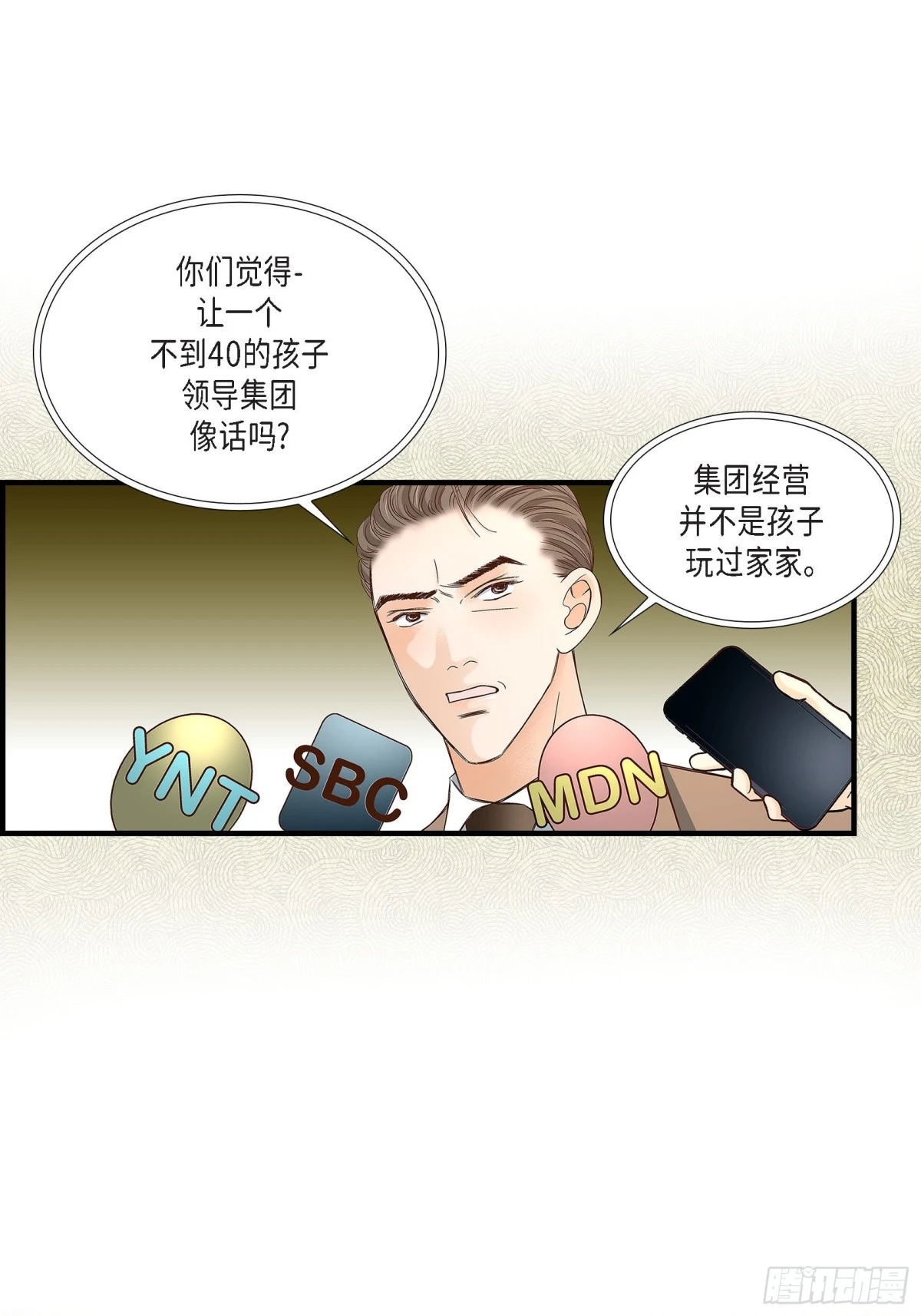 088.说出爱6(1/2)-第88话