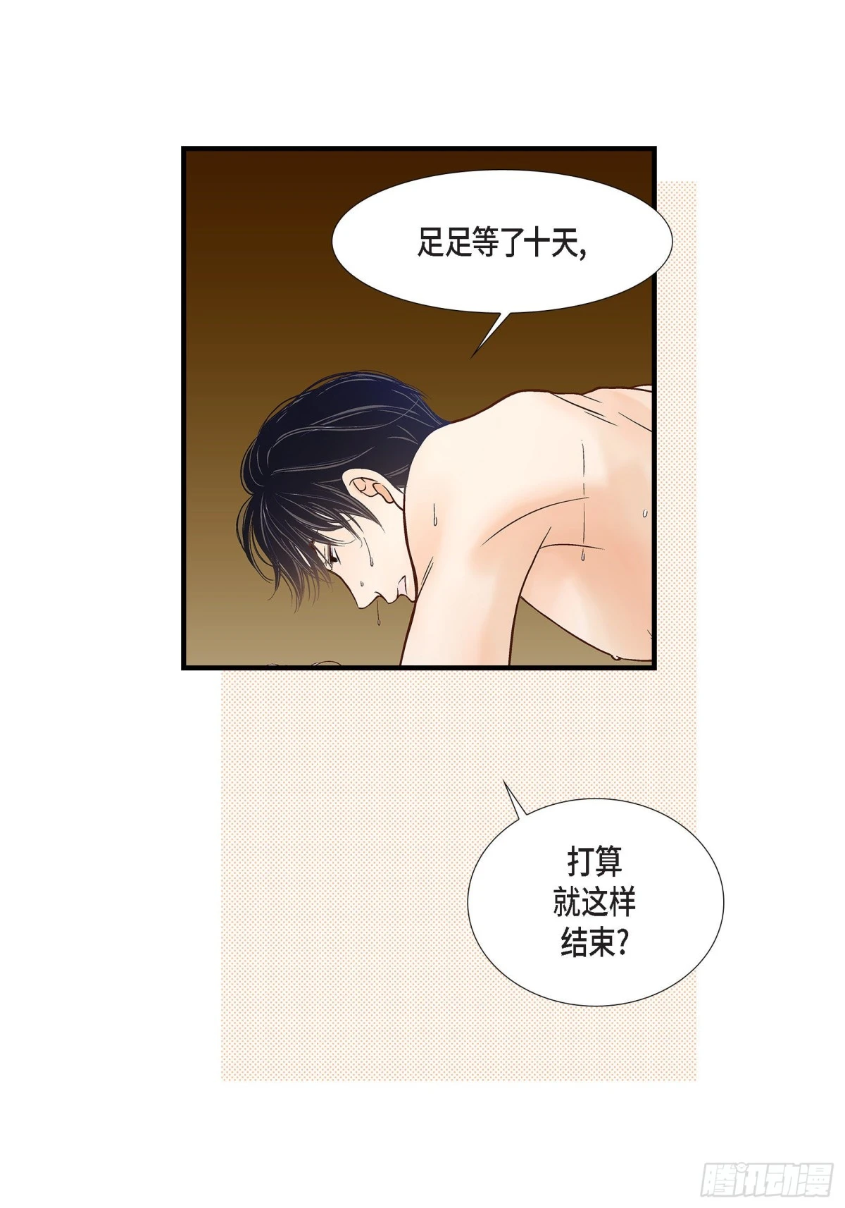 088.说出爱6(1/2)-第88话