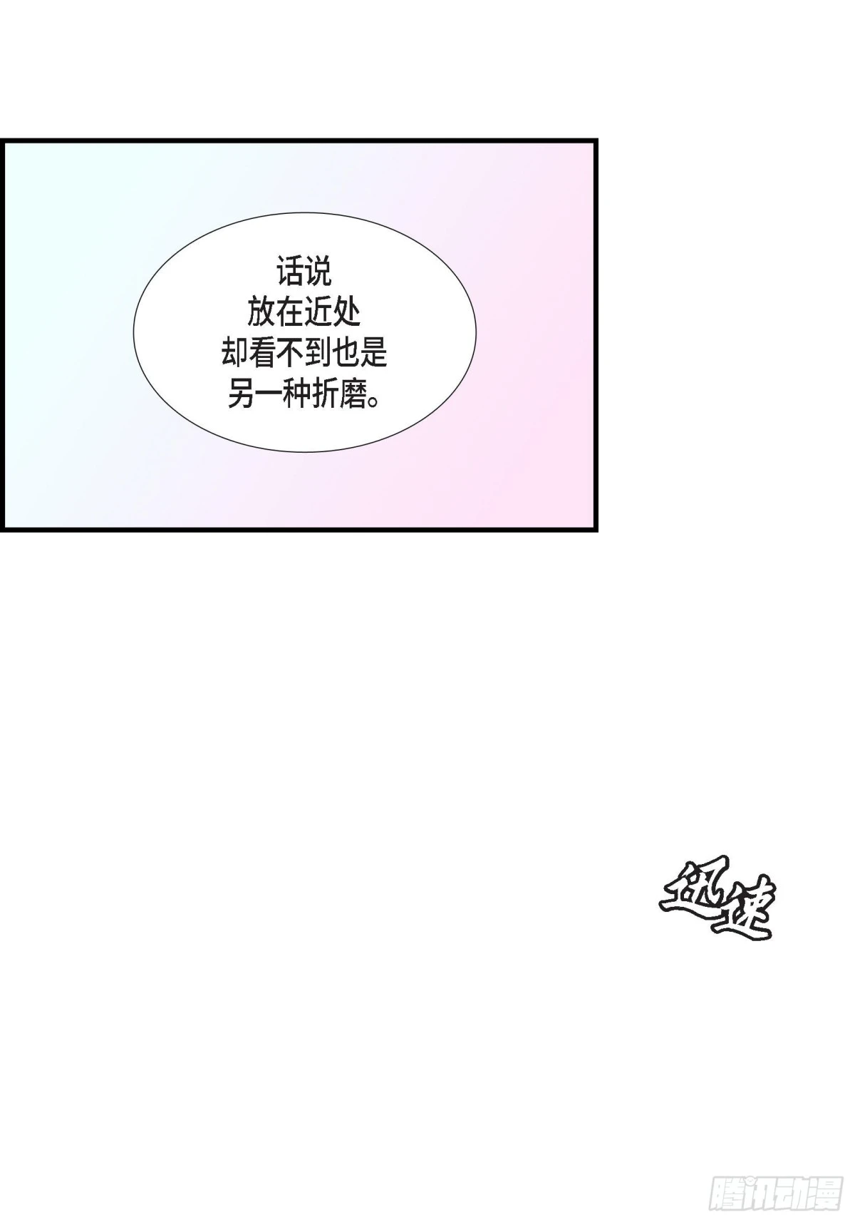 088.说出爱6(1/2)-第88话