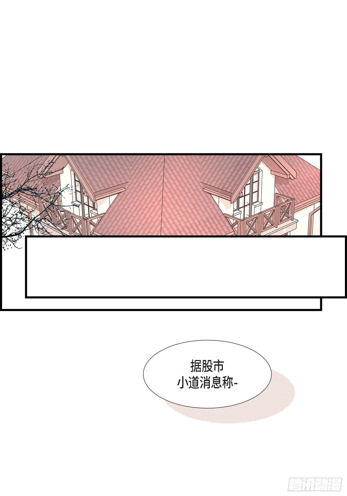 088.说出爱6(1/2)-第88话