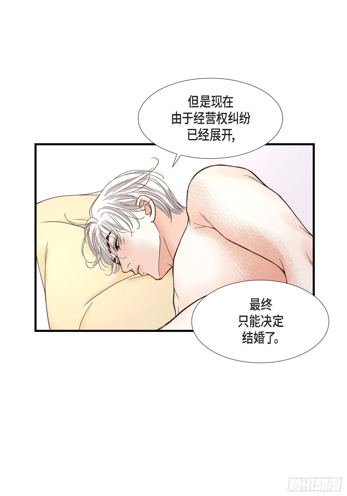 088.说出爱6(1/2)-第88话