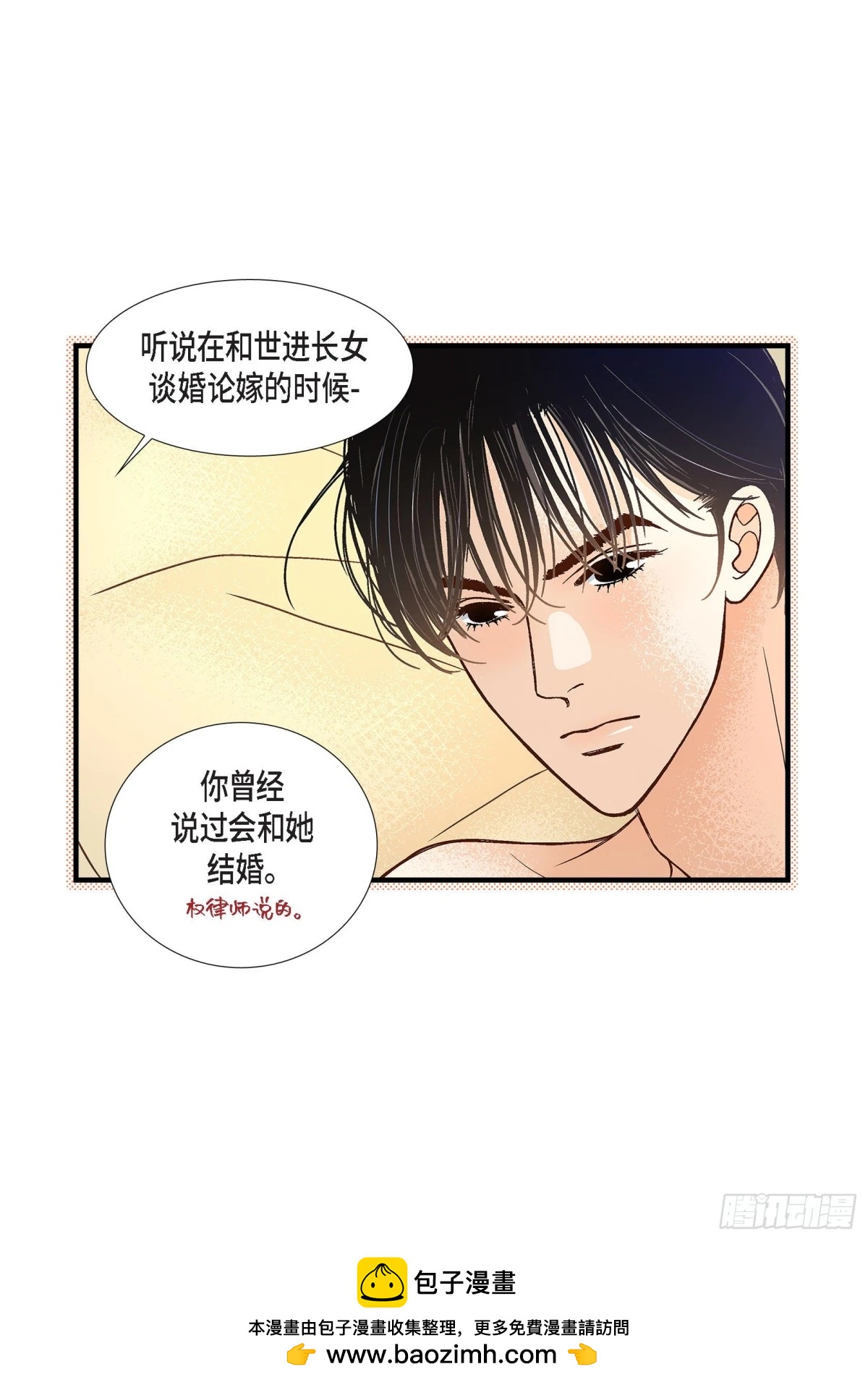 088.说出爱6(1/2)-第88话