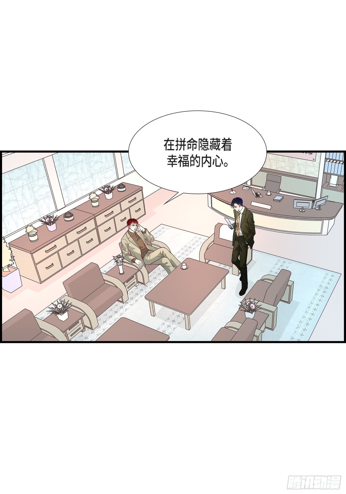 088.说出爱6(1/2)-第88话