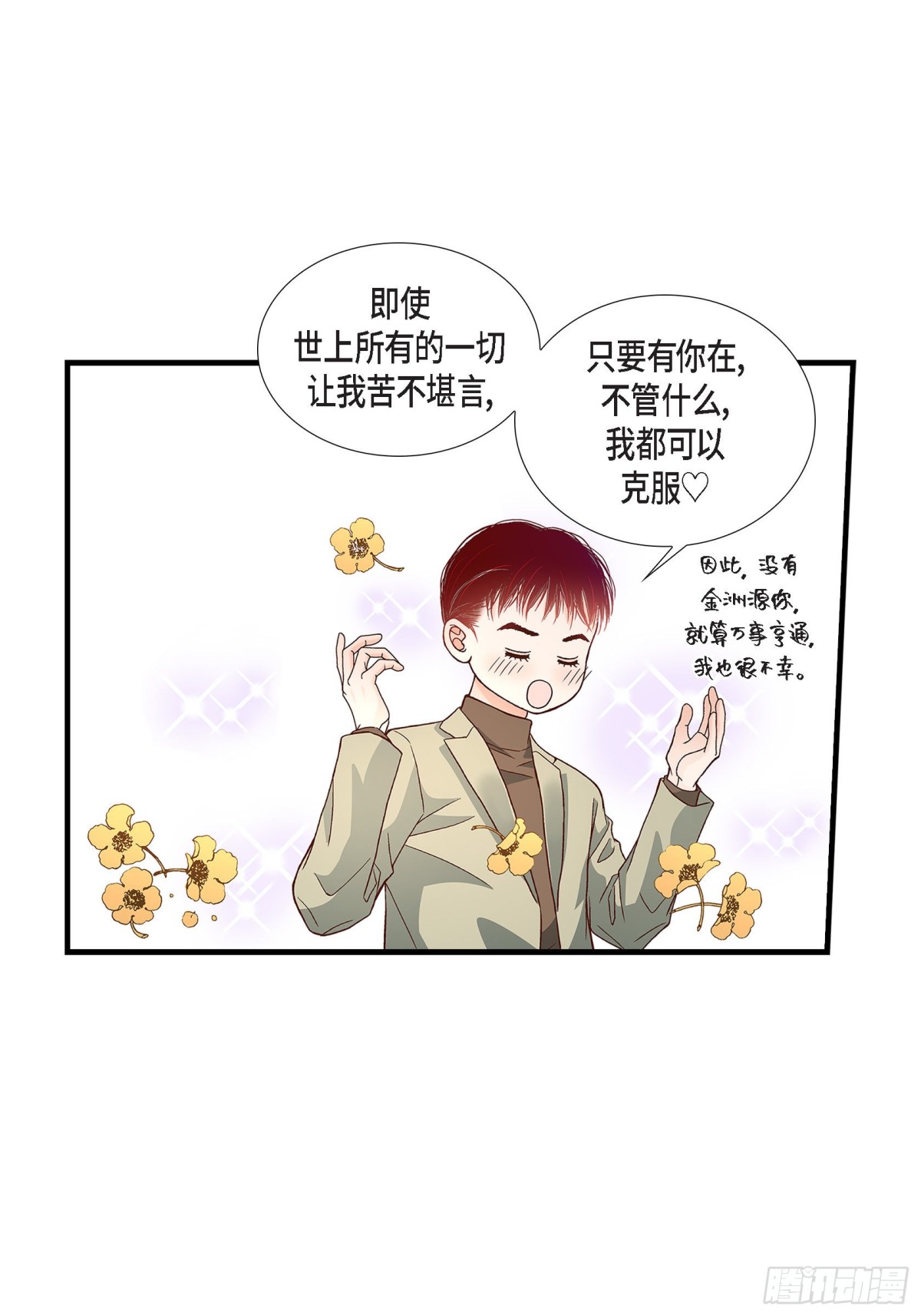 088.说出爱6(1/2)-第88话