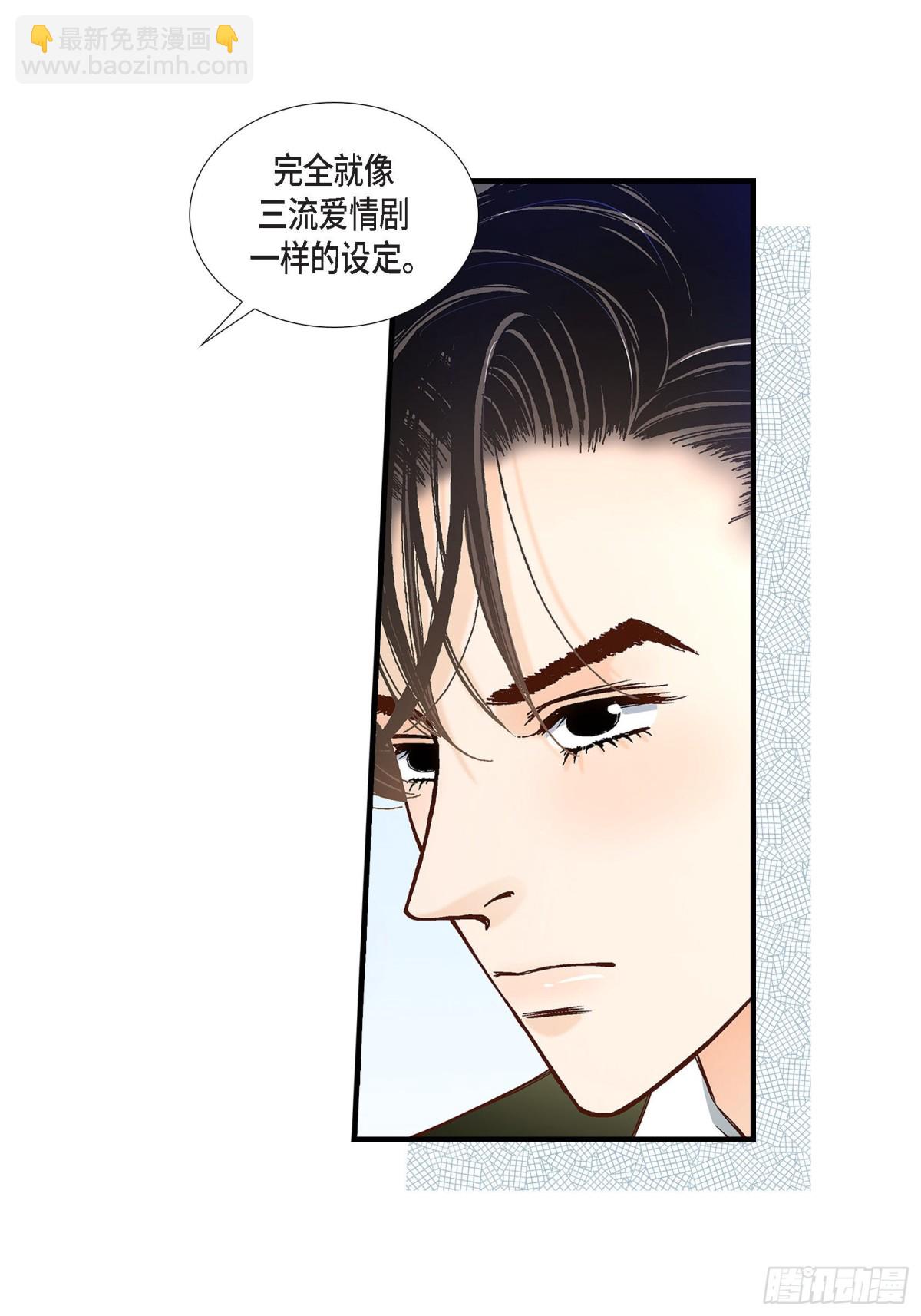 088.说出爱6(1/2)-第88话