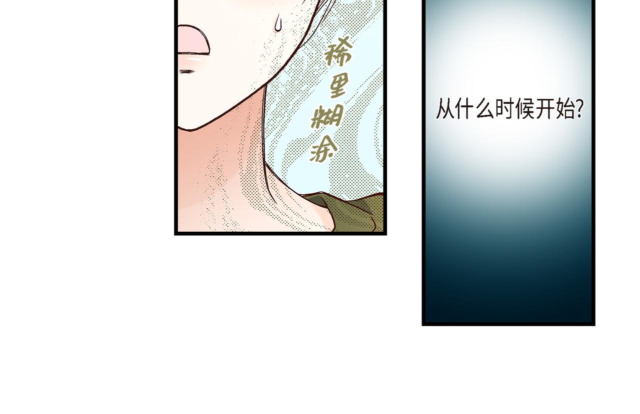 第90话 我爱你（完结）(1/4)-第90话