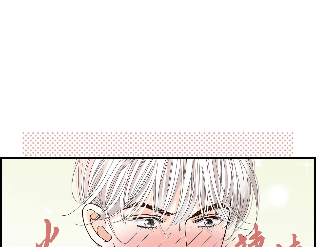 第90话 我爱你（完结）(1/4)-第90话