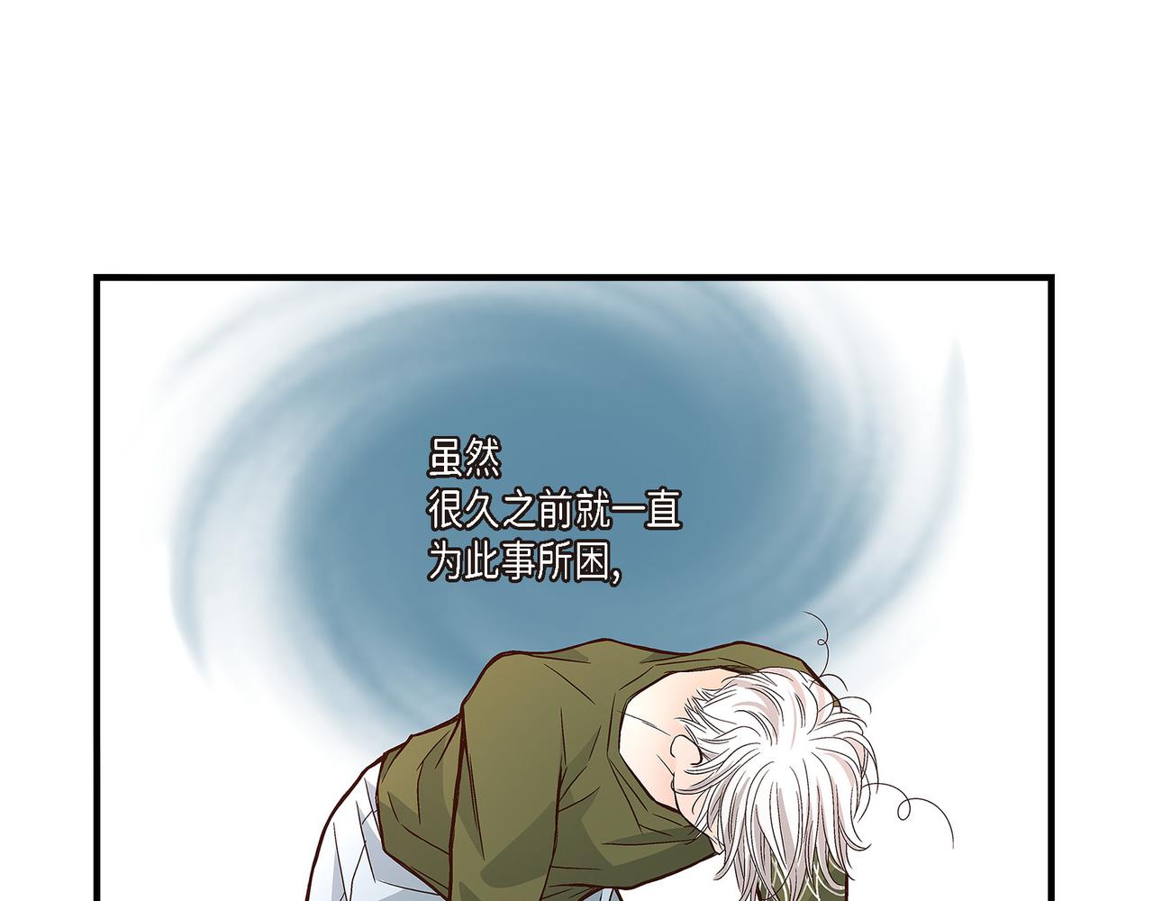 第90话 我爱你（完结）(1/4)-第90话