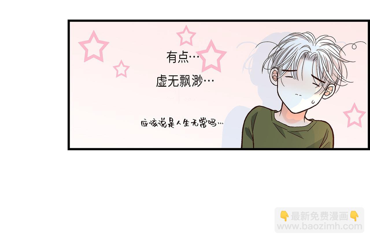 第90话 我爱你（完结）(1/4)-第90话