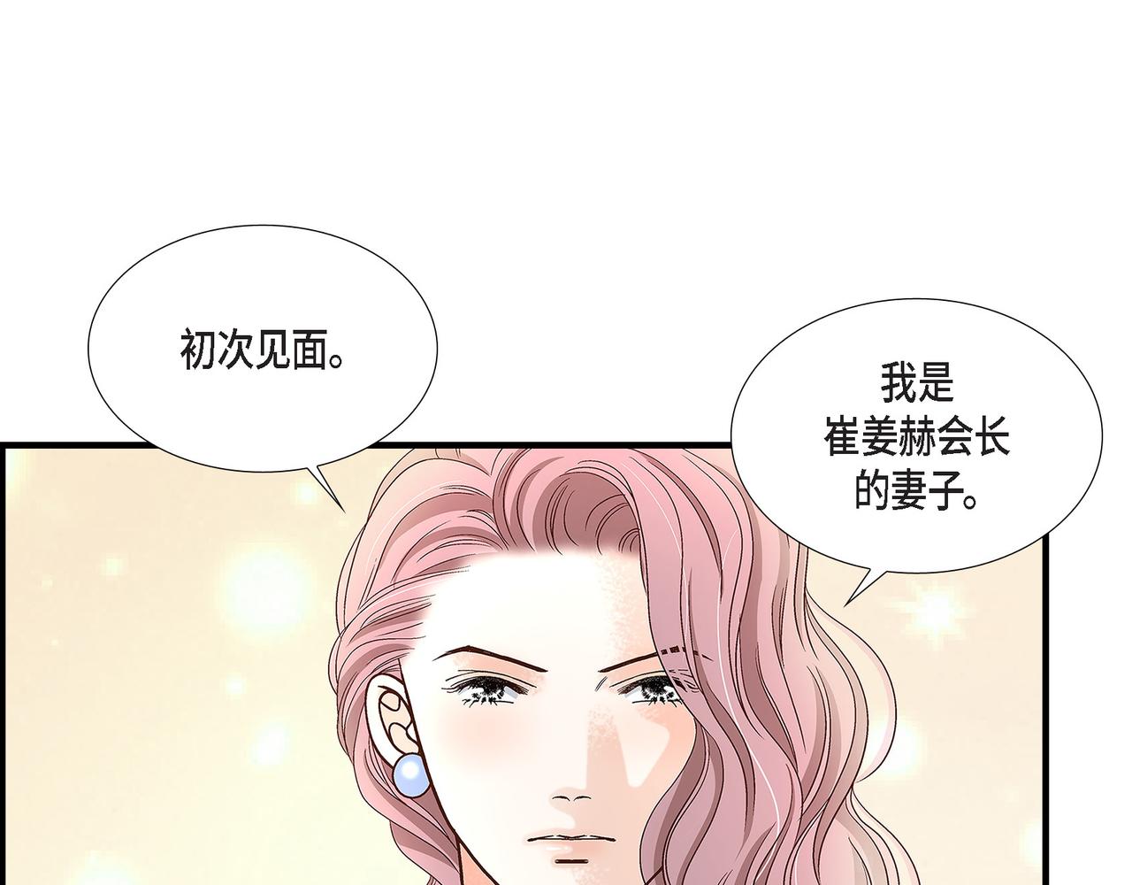 第90话 我爱你（完结）(1/4)-第90话