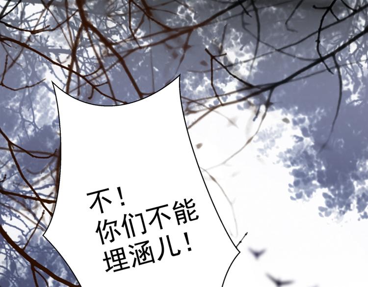 🍵不识桃花只识君 第1话 穿越到棺材里 第1页