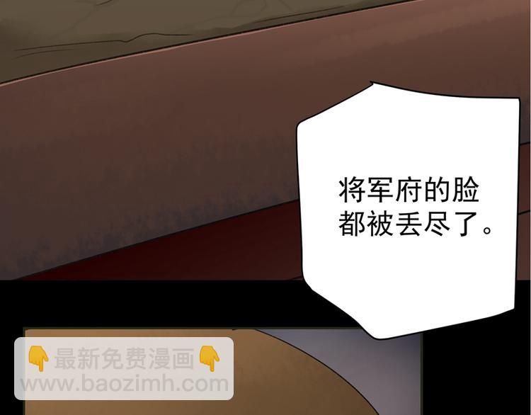 🍵不识桃花只识君 第1话 穿越到棺材里 第14页