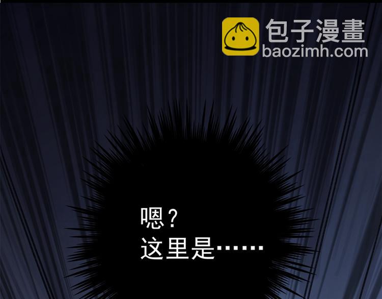 🍵不识桃花只识君 第1话 穿越到棺材里 第22页