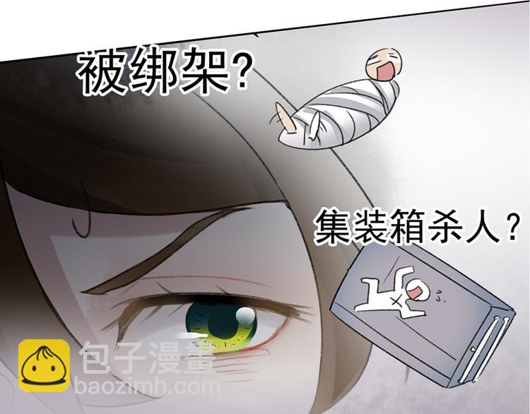 🍵不识桃花只识君 第1话 穿越到棺材里 第27页