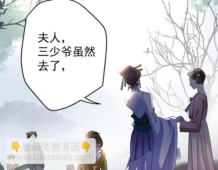 🍵不识桃花只识君 第1话 穿越到棺材里 第34页