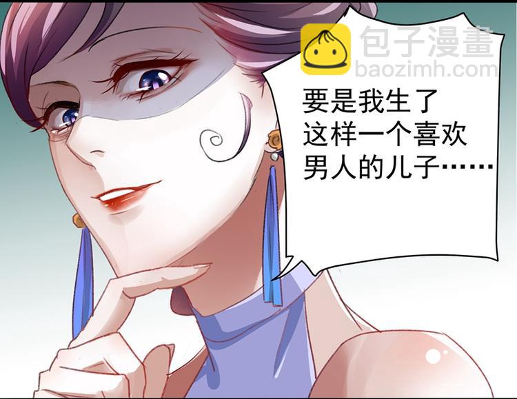 🍵不识桃花只识君 第1话 穿越到棺材里 第39页