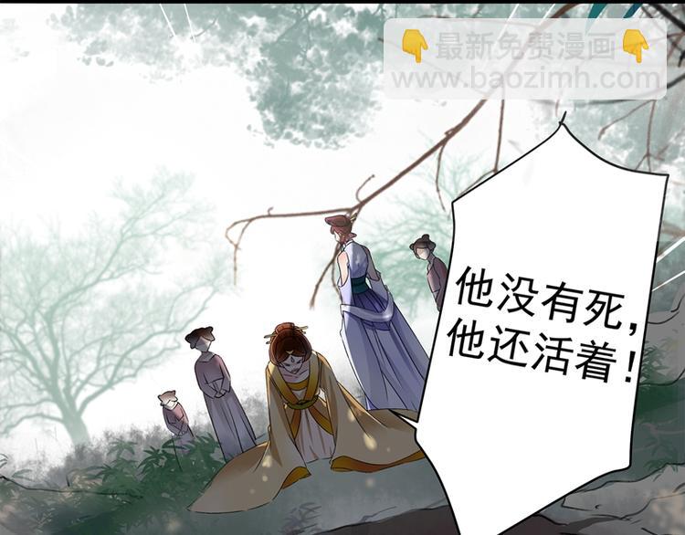 🍵不识桃花只识君 第1话 穿越到棺材里 第4页