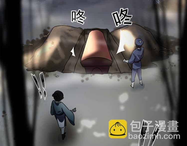 🍵不识桃花只识君 第1话 穿越到棺材里 第43页