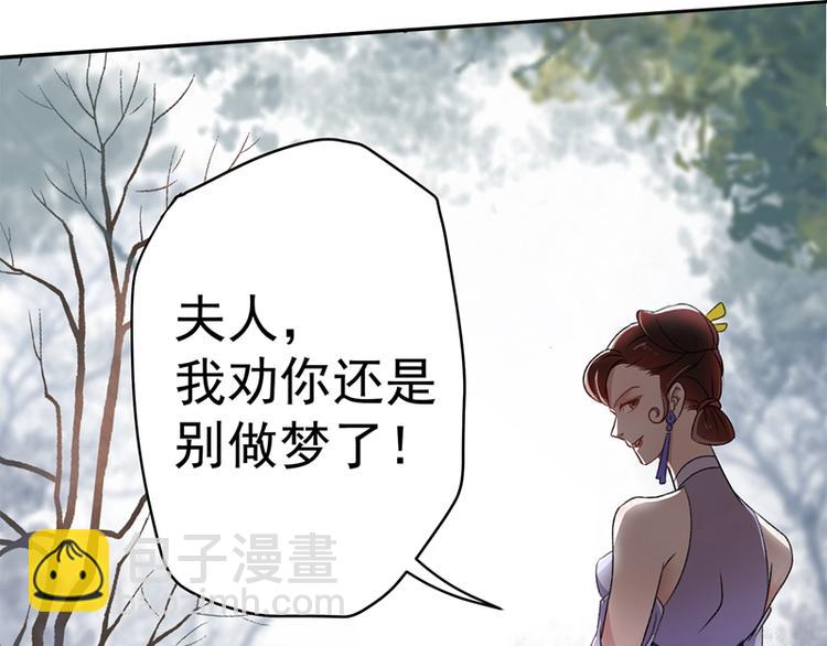 🍵不识桃花只识君 第1话 穿越到棺材里 第7页