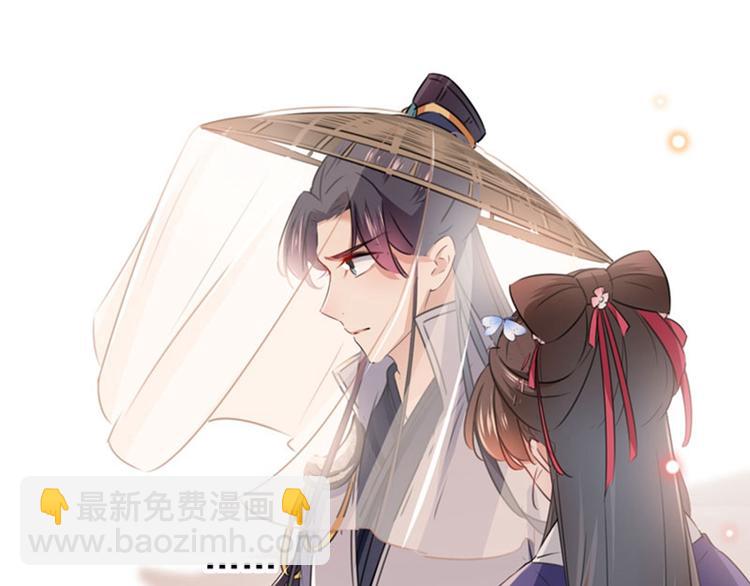🍵不识桃花只识君 第99话 他的心意 第10页