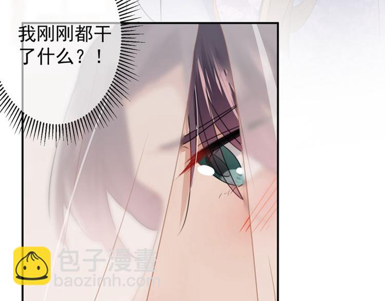🍵不识桃花只识君 第99话 他的心意 第12页