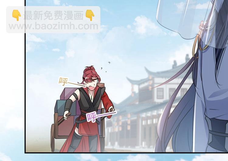 🍵不识桃花只识君 第99话 他的心意 第16页