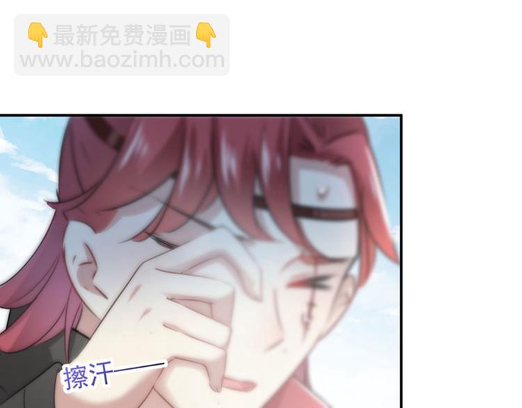 🍵不识桃花只识君 第99话 他的心意 第19页