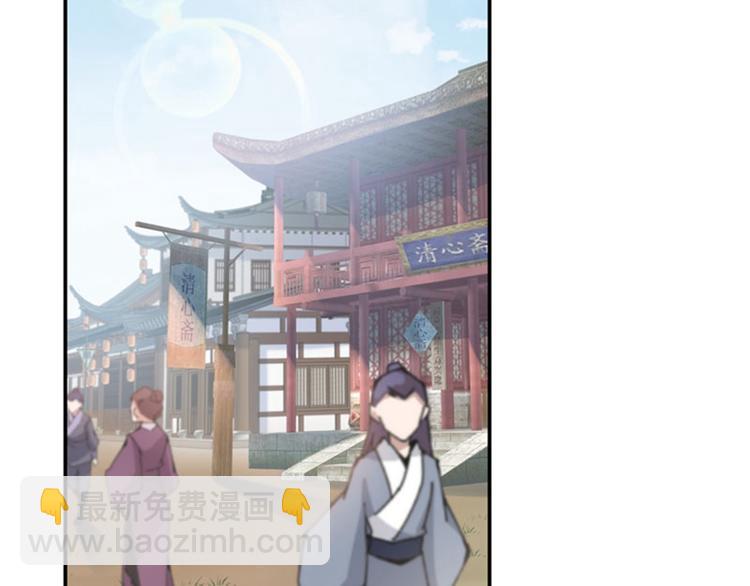 🍵不识桃花只识君 第99话 他的心意 第24页