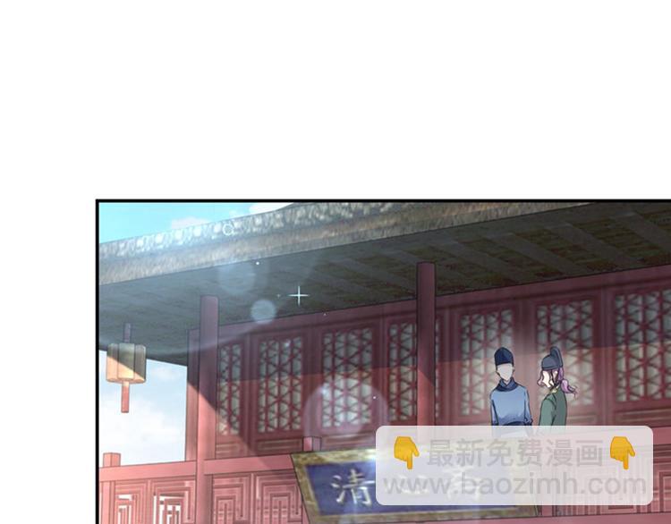🍵不识桃花只识君 第99话 他的心意 第26页