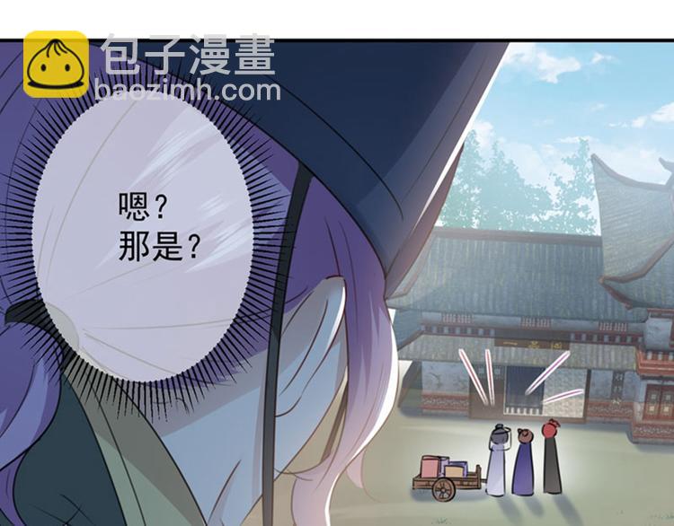 🍵不识桃花只识君 第99话 他的心意 第30页
