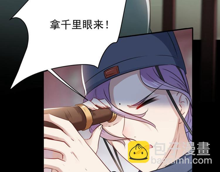 🍵不识桃花只识君 第99话 他的心意 第32页