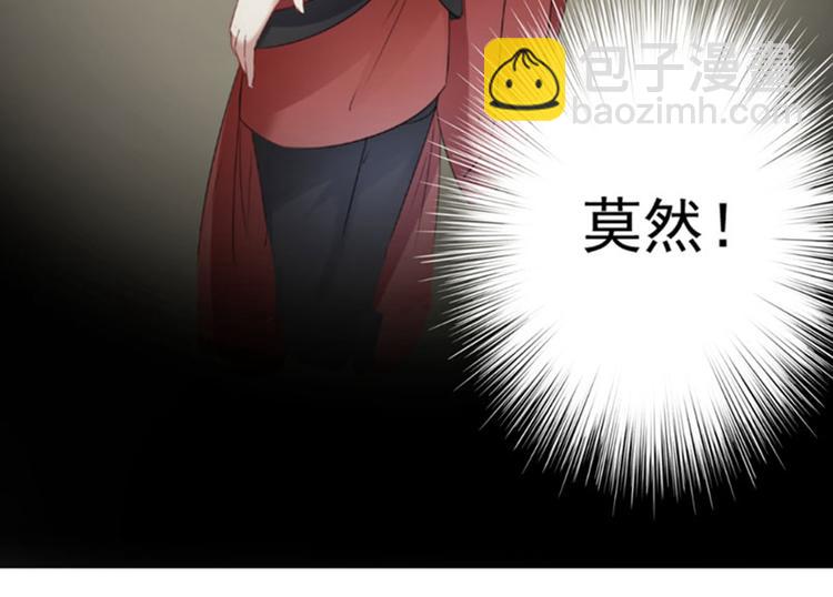 🍵不识桃花只识君 第99话 他的心意 第36页