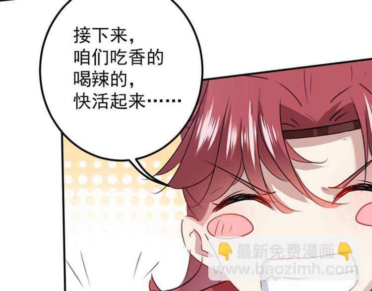 🍵不识桃花只识君 第99话 他的心意 第40页
