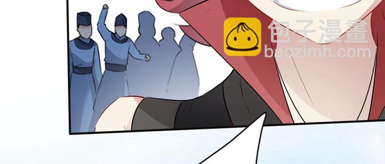 🍵不识桃花只识君 第99话 他的心意 第41页