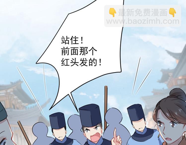 🍵不识桃花只识君 第99话 他的心意 第42页