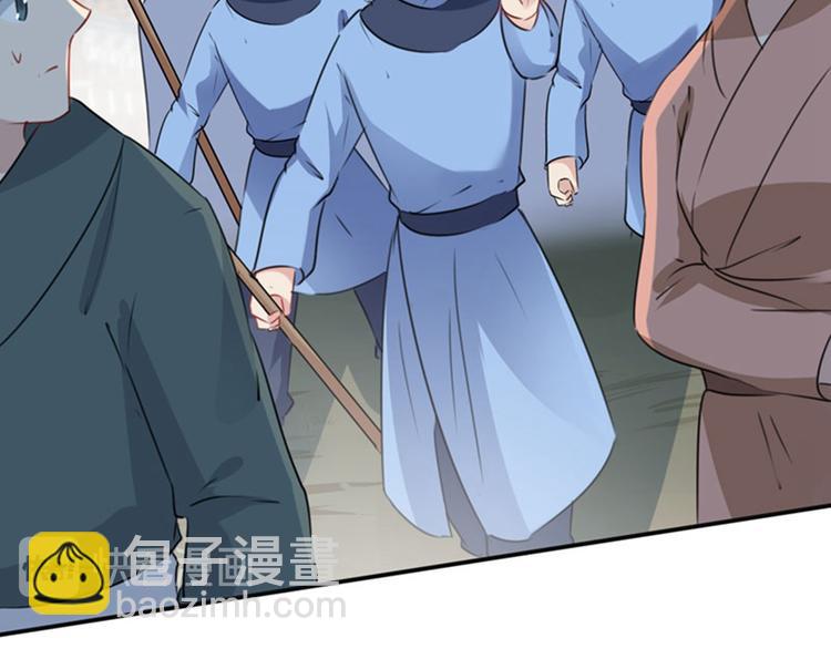 🍵不识桃花只识君 第99话 他的心意 第43页