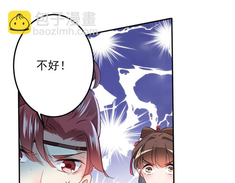 🍵不识桃花只识君 第99话 他的心意 第45页