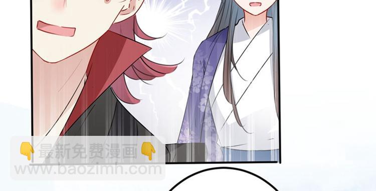 🍵不识桃花只识君 第99话 他的心意 第46页