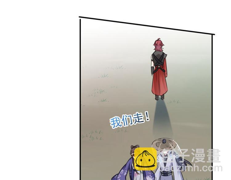🍵不识桃花只识君 第99话 他的心意 第49页