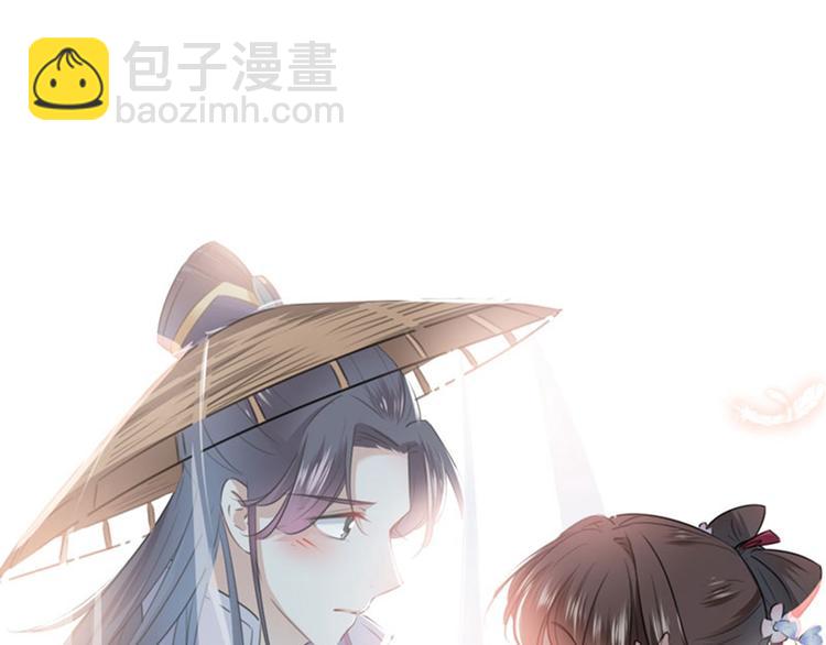 🍵不识桃花只识君 第99话 他的心意 第5页