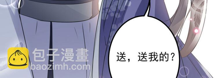 🍵不识桃花只识君 第99话 他的心意 第7页