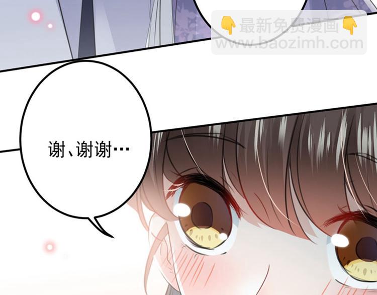 🍵不识桃花只识君 第99话 他的心意 第8页