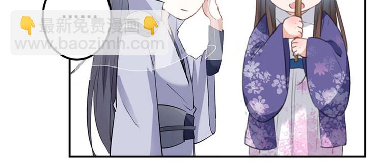 🍵不识桃花只识君 第103话 跟踪反被抓 第14页