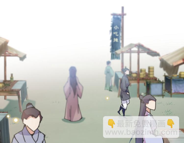 🍵不识桃花只识君 第103话 跟踪反被抓 第20页
