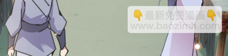 🍵不识桃花只识君 第103话 跟踪反被抓 第21页