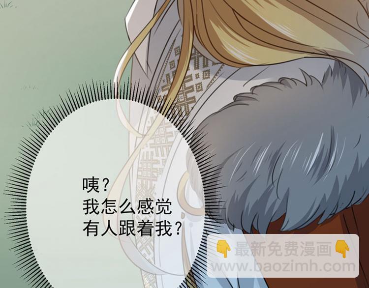 🍵不识桃花只识君 第103话 跟踪反被抓 第23页