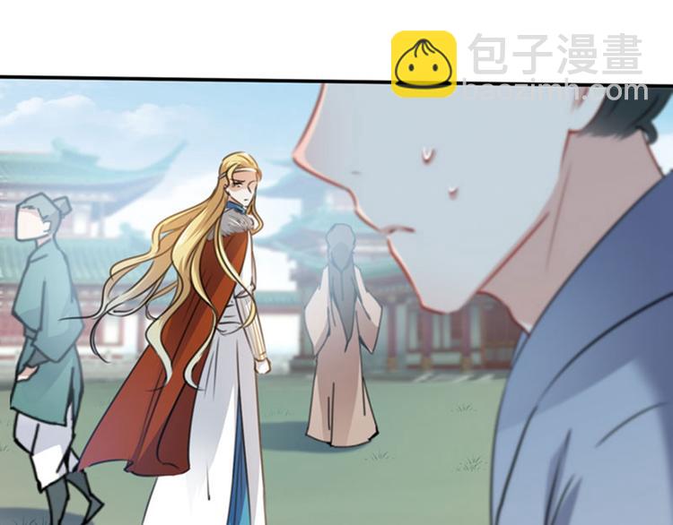 🍵不识桃花只识君 第103话 跟踪反被抓 第25页