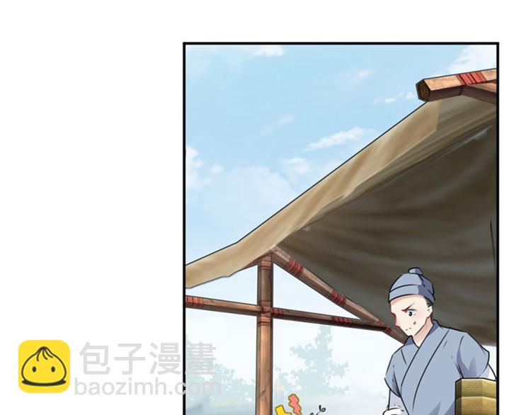 🍵不识桃花只识君 第103话 跟踪反被抓 第29页