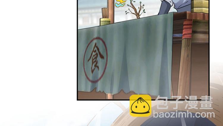 🍵不识桃花只识君 第103话 跟踪反被抓 第30页