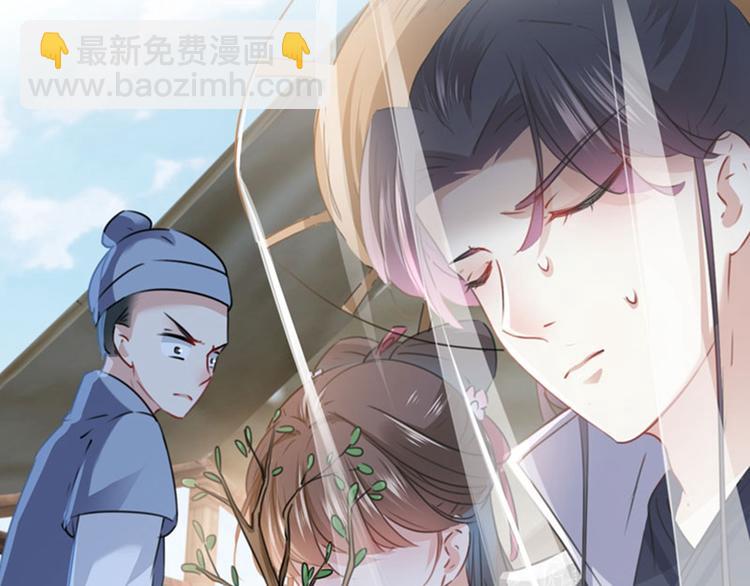 🍵不识桃花只识君 第103话 跟踪反被抓 第31页
